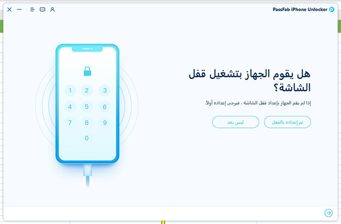 إزالة معرف apple بنجاح على passfab iphone unlocker