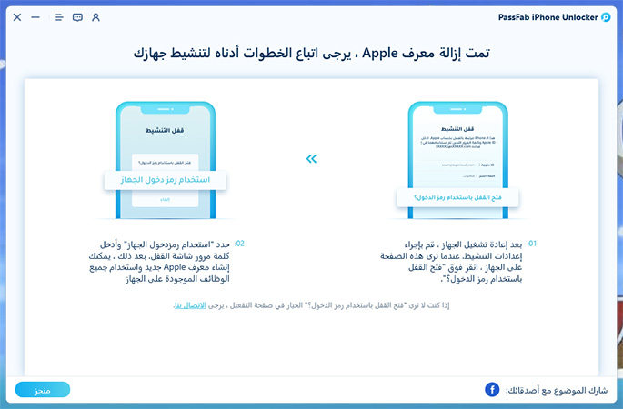 أتبع الخطوات لإعداد جهازك