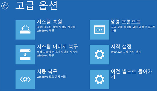 시동 복구를 선택합니다.